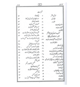 Namaz e Nabwi : Urdu / نمازِنبوی اردو