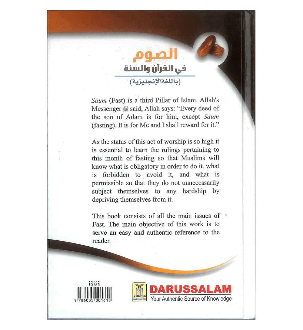 Fast According to the Quran & Sunnah