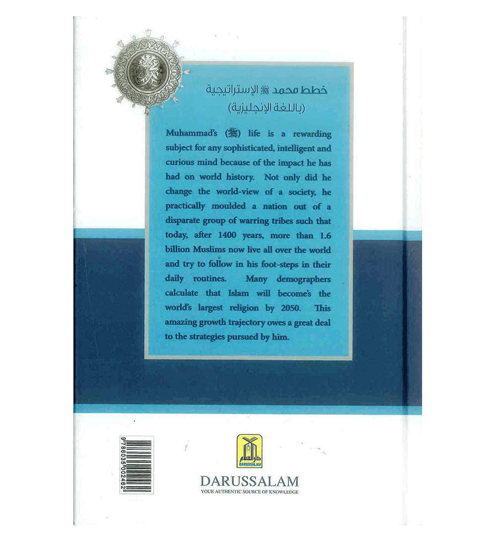 Strategies of Prophet Muhammad