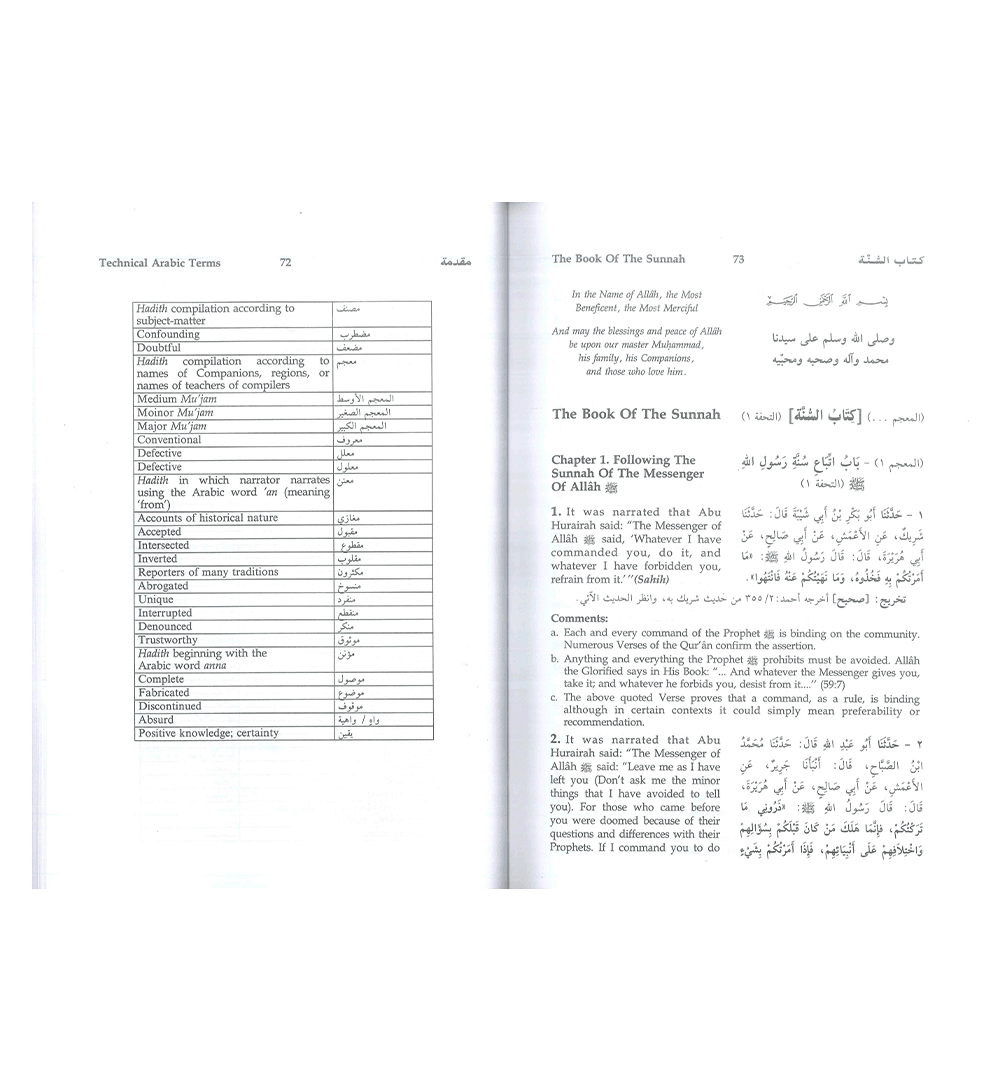 Sunan Ibn Majah : English, Arabic : 5 Volume Set