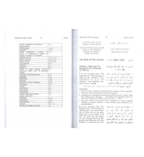 Sunan Ibn Majah : English, Arabic : 5 Volume Set