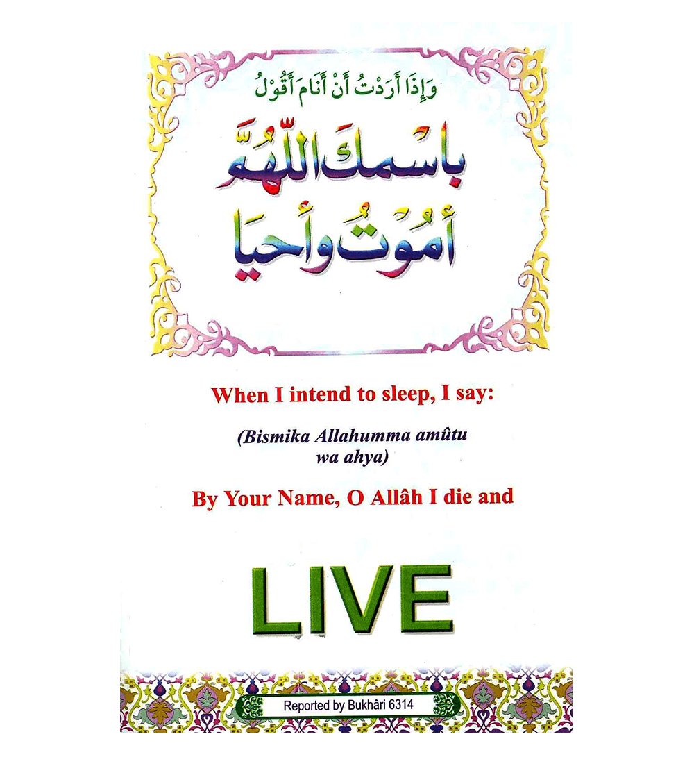 Prayers for Muslim Children