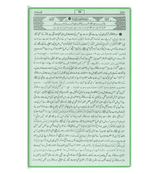 Tafseer Ahsan-ul-Bayan Urdu