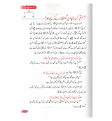 Sunehray Faislay / Golden Decision / Urdu / سنهرے فیصلے اردو