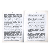 At-Tawassul (using a Means to Seek Allah's Help)