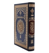 Al Quran Al Hakeem 208 Arabic Only(15lines with Urdu-Persian-Hindi Script)