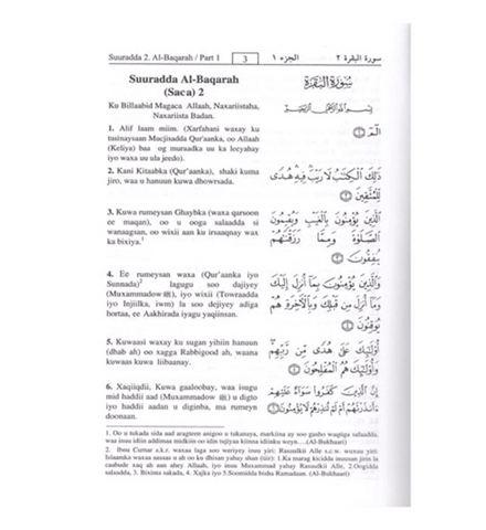 Noble Quran in Somali Language / Somalian (23370)