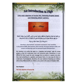 Fiqh al- Ibaadah (Children’s Islamic Series Book 5)