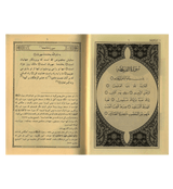 Noble Quran Tafsir Ahsan Al Kalam Persian / Farsi