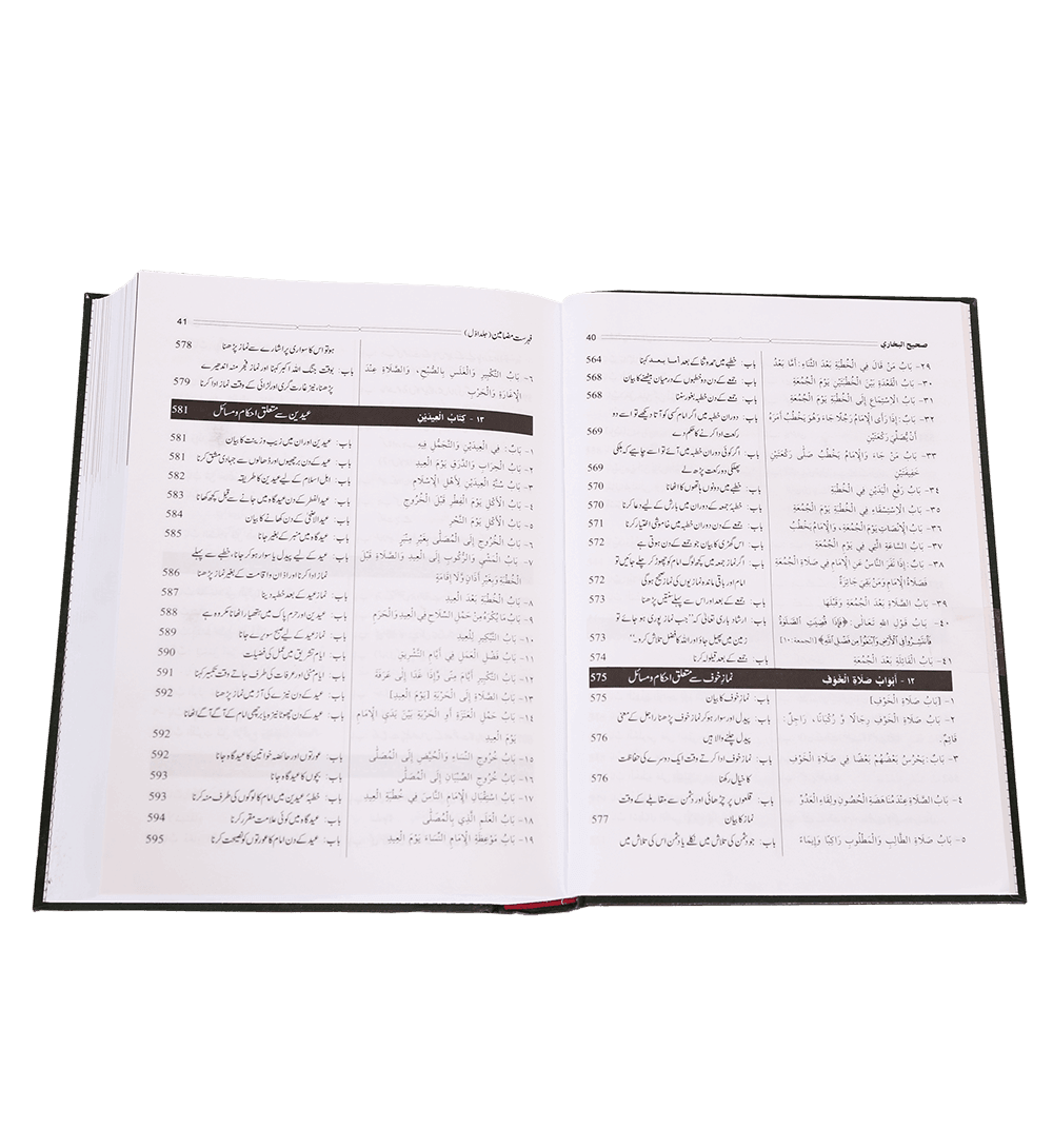 Sahih Al Bukhari 6 Volume صحيح البخارى اردو