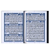 Al Quran Al Hakeem 7A white Paper-Arabic Only(16 lines pk /indian Script)
