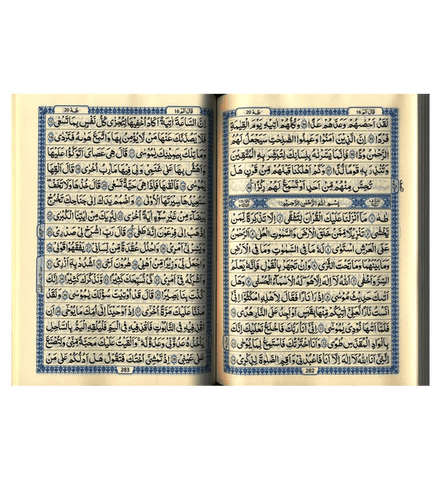 Al Quran Al Hakeem 7A Cream Paper-Arabic Only (16 lines with Urdu-Persian-Hindi Script)