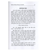 Bengali: 40 Answers in Defence of Islam