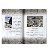 Jab Duniya Reza Reza ho Jay Gi