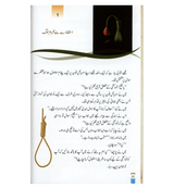 Zindagi say Lutf Uthaiye : Deluxe : Urdu