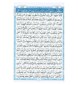 Quran Al-Kareem Urdu Script, 16 Lines (Arabic Only)