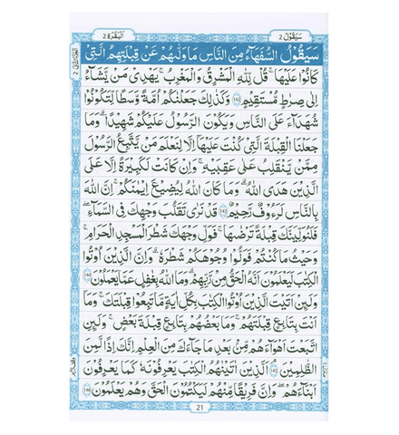 Quran Al-Kareem Urdu Script, 16 Lines (Arabic Only)