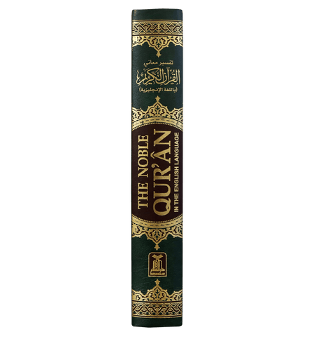 Noble Qur'an in English Language White Paper Large 17x24