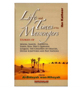 The Beginnings & The Endings : Al - Bidayah wan - Nihayah