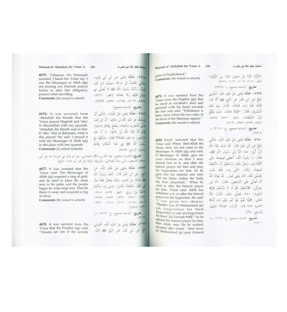 Musnad Imam Ahmad Bin Hanbal (Arabic & English) Vol 4