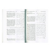 Musnad Imam Ahmad Bin Hanbal (Arabic & English) Vol 4