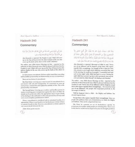 Explanation of Riyad-us-Saliheen (Vol 3 and vol 4) Sharh Riyad-us-Saliheen)