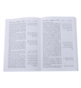 Al Quran Al Karim in Philipinion Language Chapter 1 to 10