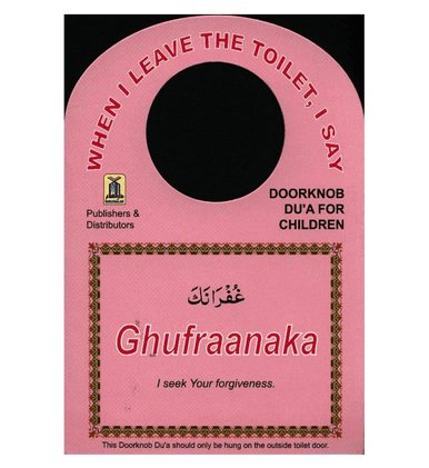 Door Knob Duas for children( for going to the toilet and exiting)