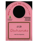 Door Knob Duas for children( for going to the toilet and exiting)