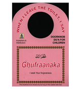 Door Knob Duas ( A Pack of Three)