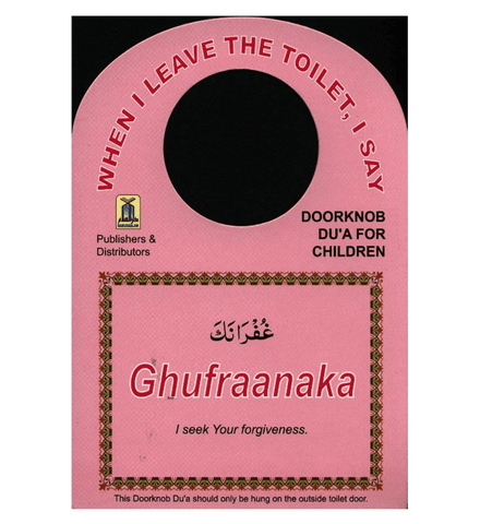 Door Knob Duas ( A Pack of Three)
