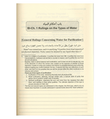 FIQH oF WORSHIP : The Reliable Source of Fiqh : H/C