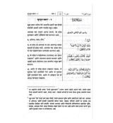 Noble Quran in Marathi Language Mukhtasar Tafsir Ahsanul Bayan (22350)