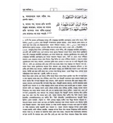 Noble Quran in Bangali Language