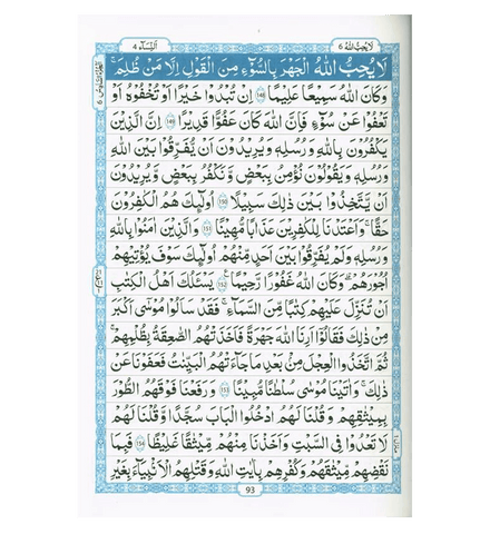 Al Quran Al Hakeem -Arabic Only(16 lines pk /indian Script)(Large size)