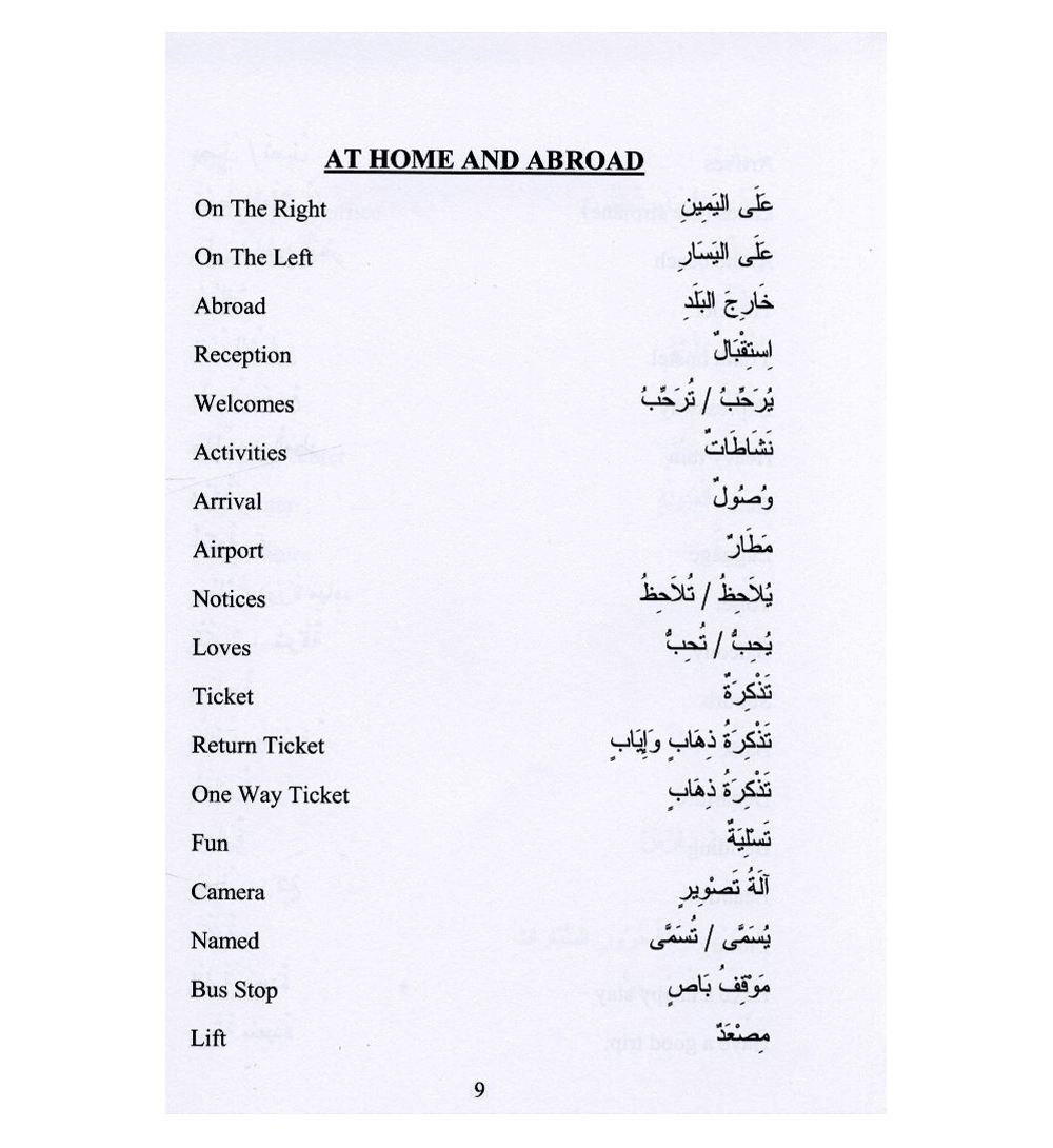 GCSE Arabic Essential Vocabulary List