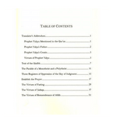 The Advice Of Prophet Yahya Ibn Zakariya