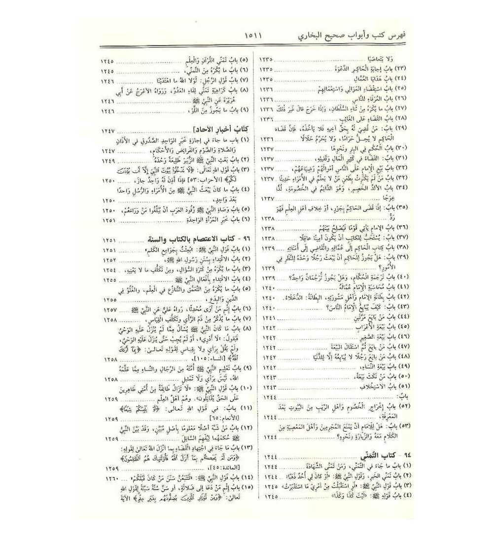 Sahih Al-Bukhari Large Arabic