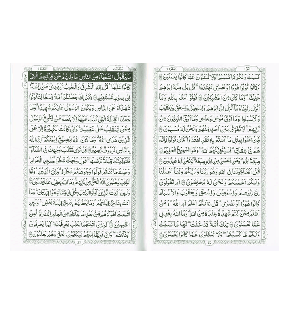 Al Quran Al Hakeem -Arabic Only(16 lines pk /indian Script)(Medium Size)