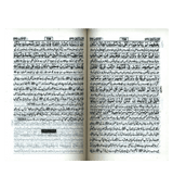 Tafseer Ahsan ul Kalam In Urdu (Pocket Size)