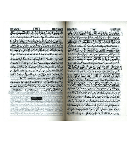 Tafseer Ahsan ul Kalam In Urdu (Pocket Size)