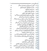 Riyad Us Saliheen 2 Volume Set : Urdu / ریاض الصالحِین اردو