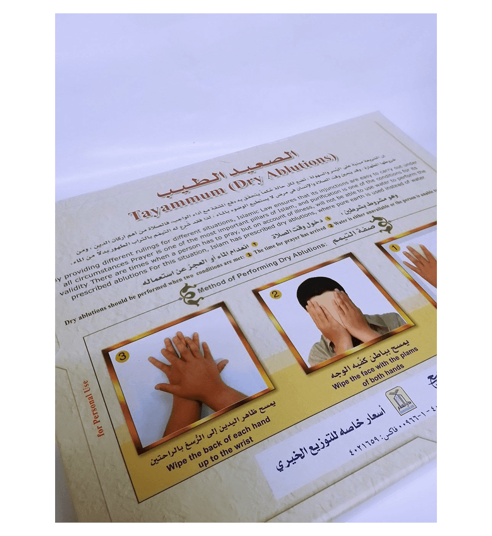 Tayammum Pad With Dust For Dry Ablution