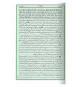 Tafseer Ahsan-ul-Bayan Urdu