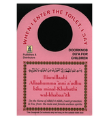 Door Knob Duas for children( for going to the toilet and exiting)