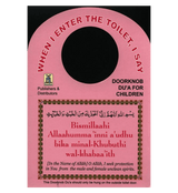 Door Knob Duas ( A Pack of Three)