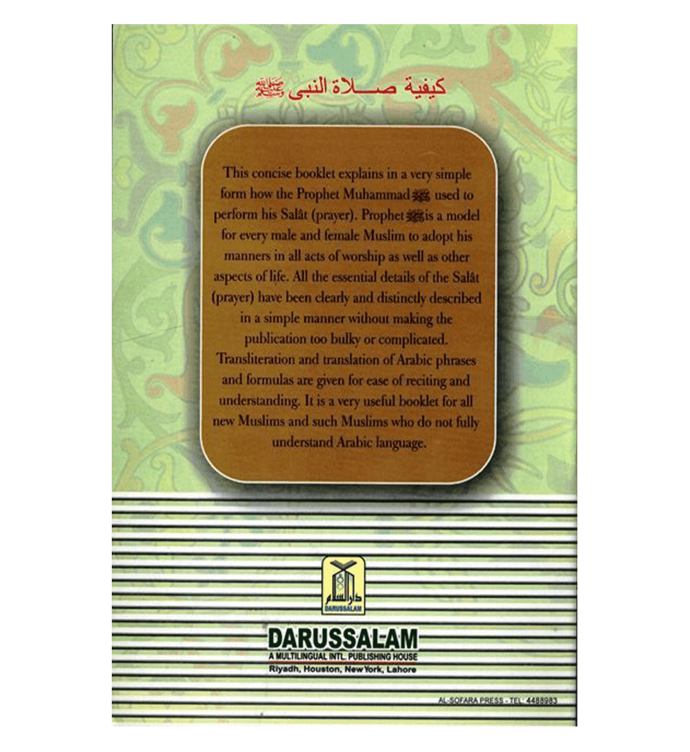 How to Pray According to the Sunnah of The Prophetﷺ