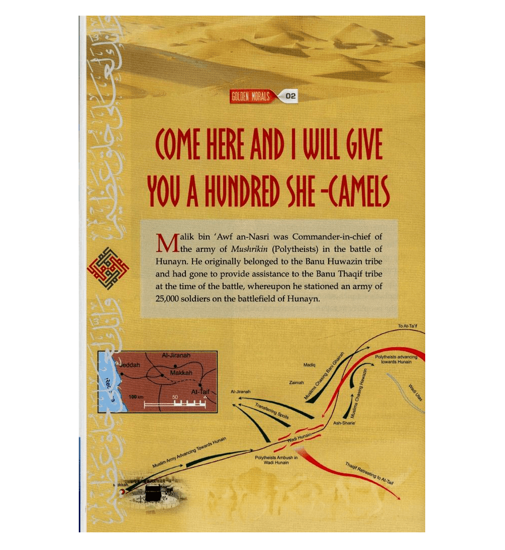 Golden Morals (A Collection of Stories from the Seerah of PBUH)