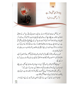 Zindagi say Lutf Uthaiye : Deluxe : Urdu