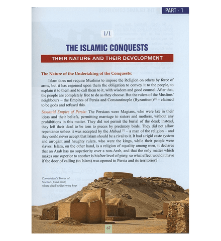 Atlas of the Islamic Conquests